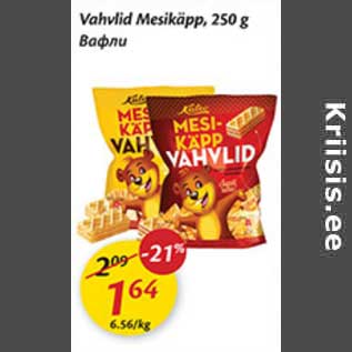 Allahindlus - Vahvlid Mesikäpp, 250 g