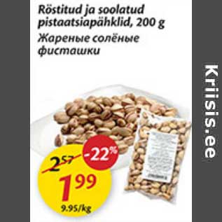 Allahindlus - Röstitud ja soolatud pistaatsiapähklid, 200 g