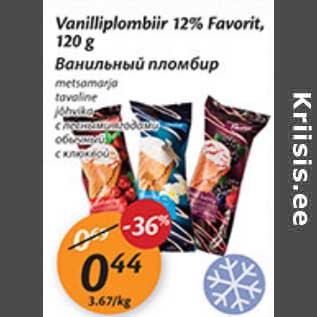 Allahindlus - Vanilliplombiir 12% Favorit, 120 g