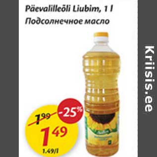 Allahindlus - Päevalilleõli Liubim, 1 l