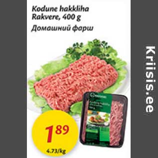 Allahindlus - Kodune hakkliha Rakvere, 400 g