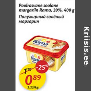 Allahindlus - Poolrasvane soolane margariin Rama, 39%, 400 g