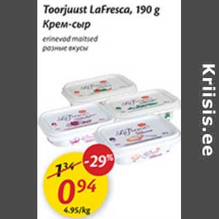 Allahindlus - Toorjuust LaFresca, 190 g