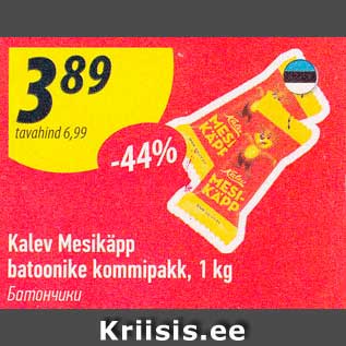 Allahindlus - Kalev Mesikäpp batoonike kommipakk, 1 kg