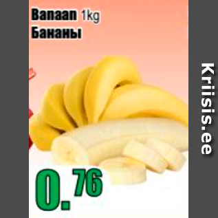 Allahindlus - Banaan 1 kg