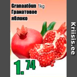 Allahindlus - Granaatõun 1 kg