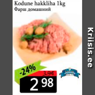 Allahindlus - Kodune hakkliha 1 kg