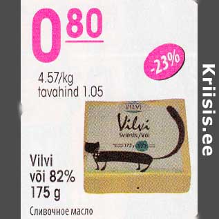 Allahindlus - Vilvi või 82% 175 g