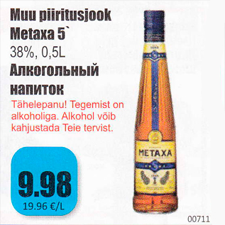 Allahindlus - Muu piiritusjook Metaxa 5*