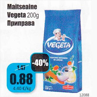 Allahindlus - Maitseaine Vegeta, 200 g