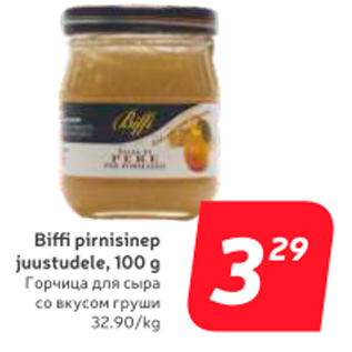 Allahindlus - Biffi pirnisiner juustudele, 100 g