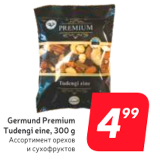 Allahindlus - Germand Premium Tudengi eine, 300 g