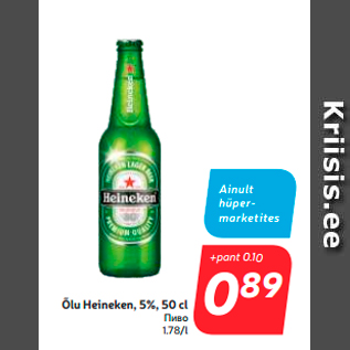 Allahindlus - Õlu Heineken, 5%, 50 cl