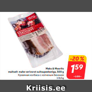 Allahindlus - Maks & Moorits maitselt mahe verivorst suitsupeekoniga, 500 g