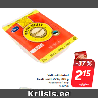 Allahindlus - Valio viilutatud Eesti juust, 27%, 500 g