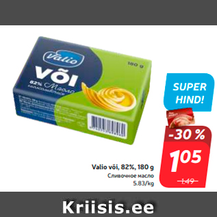 Allahindlus - Valio või, 82%, 180 g