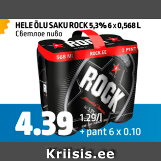 Allahindlus - HELE ÕLU SAKU ROCK