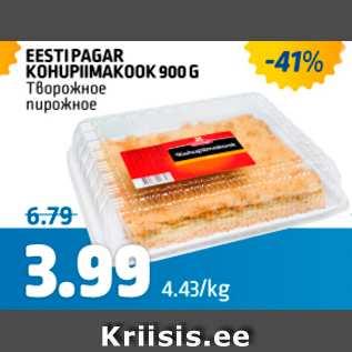 Allahindlus - EESTI PAGAR KOHUPIIMAKOOK 900 G