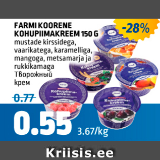 Allahindlus - FARMI KOORENE KOHUPIIMAKREEM 150 G