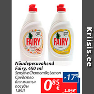 Allahindlus - Nõudepesuvahend Fairy, 450 ml