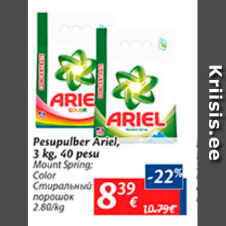 Allahindlus - Pesupulber Ariel, 3 kg, 40 pesu