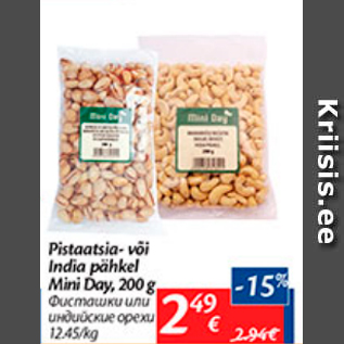 Allahindlus - Pistaatsia- või India pähkel Mini Day, 200 g