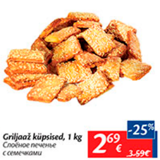 Allahindlus - Grijjaaž küpsised, 1 kg