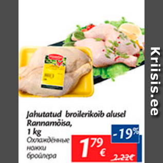 Allahindlus - Jahutatud broilerikoib alusel Rannamõisa, 1 kg