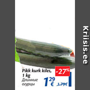 Allahindlus - Pikk kurk kiles, 1 kg