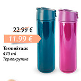 Allahindlus - Termokruus 470 ml