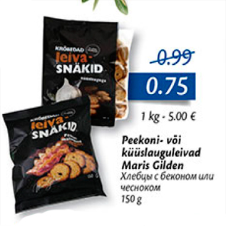 Allahindlus - Peekoni- või küüslauguleivad Maris Gilden 150 g