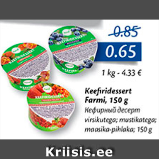 Allahindlus - Keefiridessert Farmi, 150 g