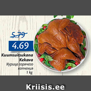 Allahindlus - Kuumsuitsukana Kekava 1 kg