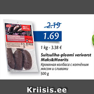 Allahindlus - Suitsuliha-ploomi verivorst Maks&Moorits 500 g