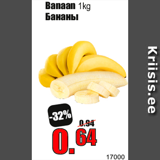 Allahindlus - Banaan 1kg