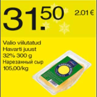 Allahindlus - Valio viilutatud Havarti juust 32%