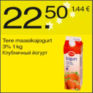 Allahindlus - Tere maasikajogurt 3%