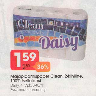 Allahindlus - Majapidamispaber clean, 2-kihiline, l00% tselluloosi