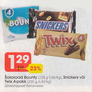 Allahindlus - Šokolaad Bounty (228 g), Sniskers või Twix 4-pakk (200 g)