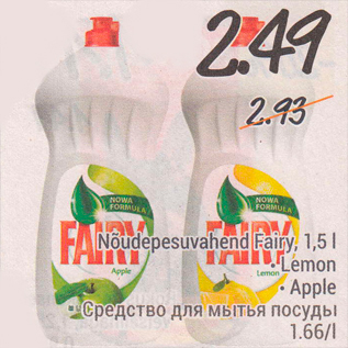 Allahindlus - Nõudepesuvahend Fairy, 1,5 l