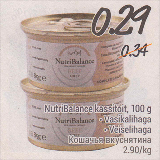 Allahindlus - NutriBalance kassitoit, 100 g