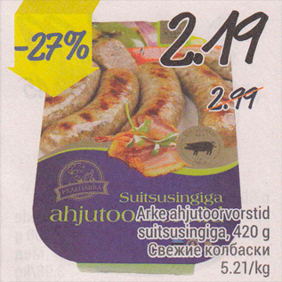 Allahindlus - Arke ahjutoorvorstid suitsusingiga, 420 g