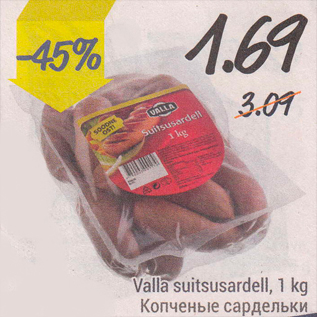 Allahindlus - Valla suitsusardell, 1 kg