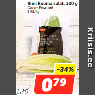 Allahindlus - Rimi Rooma salat, 200 g