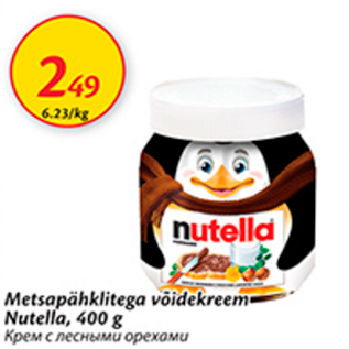 Allahindlus - Metsapähklitega võidekreem Nutella