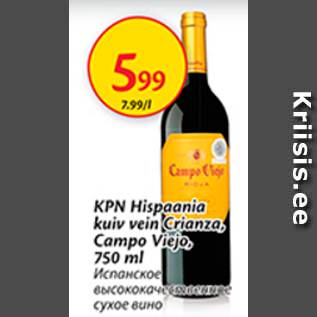 Allahindlus - KPN Hispaania kuiv vein Crianza, Campo Viejo