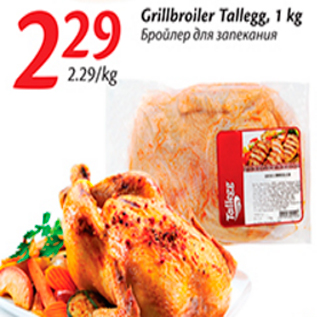 Allahindlus - Grillbroiler Tallegg