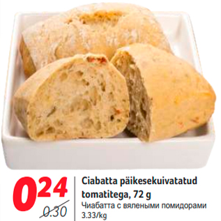 Allahindlus - Ciabatta päikesekuivatatud tomatitega