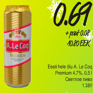 Allahindlus - Eesti hele A.Le Coq Premium 4,7%