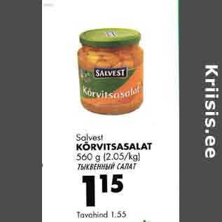 Allahindlus - Salvest KÕRVITSASALAT 560 g